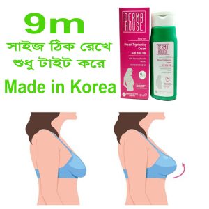 Breast Tightening Cream 9m by Derma House